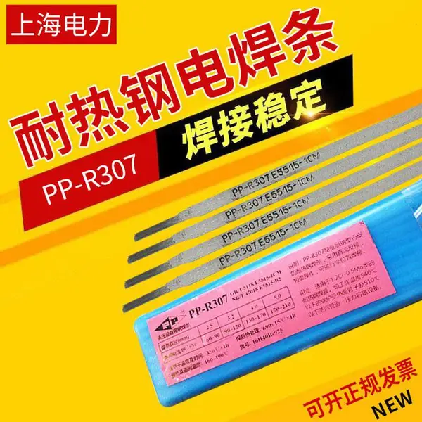 上海电力PP-R337低氢钠型药皮药皮含Cr1.2%-Mo0.9%-VNb的低合金耐热钢焊条