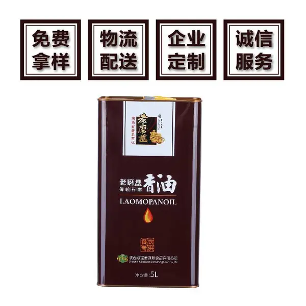 大规格5L老磨盘香油铁罐 食用油方形铁罐 个性化定制