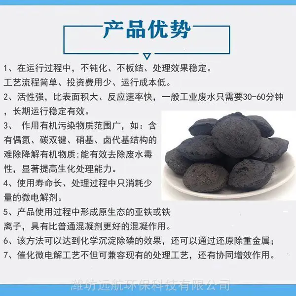 铁碳填料制造商,高温烧结工艺,避免铁碳填料板结钝化