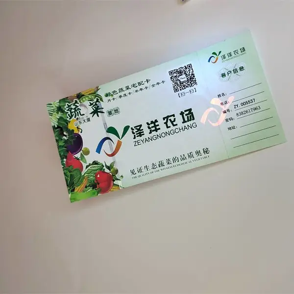 防伪水票订制 酒店用餐代金券菊花水印纸防伪印刷定制 糕点提货券印刷厂家