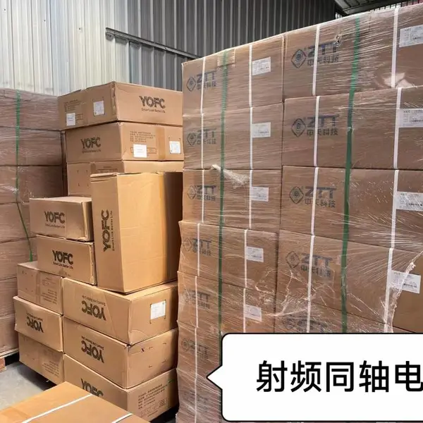 峄通电子无线对讲系统射频同轴电缆亨鑫中天射频汉胜1/2馈线7/8馈线HCAAYZ-50-12
