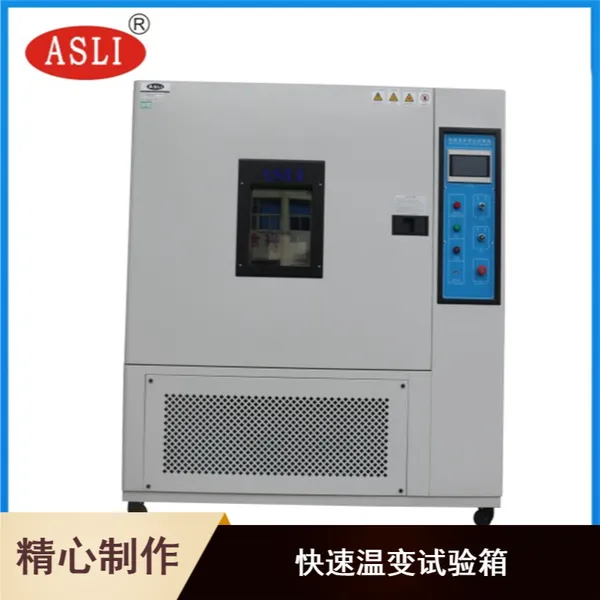 步入式快速温变试验箱 艾思荔/ASLI烤漆温变试验箱可定制