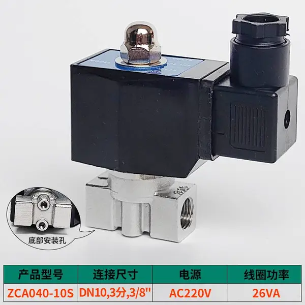 CNZFV真空电磁阀ZCA040-10S G3/8”3分 AC220V DC24V