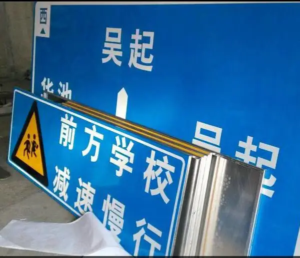 邹平铝牌施工支架制作|反光路桩弹力柱爆闪灯路锥锥形标|圆牌限速牌|标识标牌价格