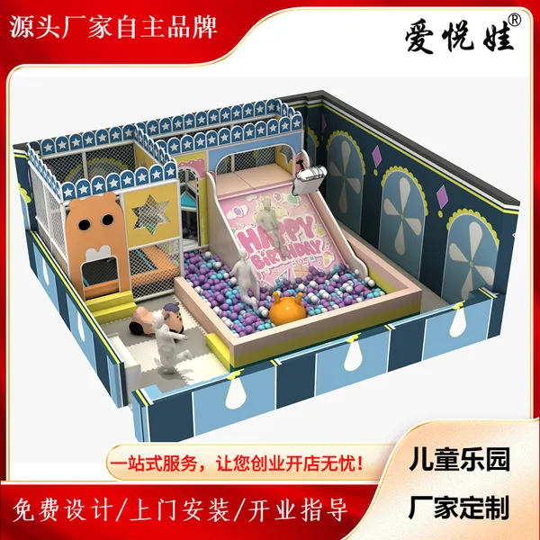爱娃游乐室内滑梯蹦床亲子电玩积木乐园组合儿童淘气堡销售