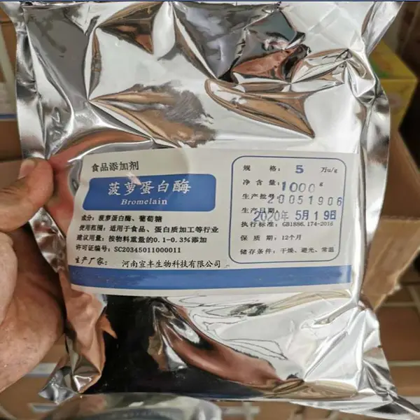 饲料级菠萝蛋白酶 植物提取物蛋白酶添加剂