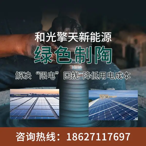 广东佛山瓷砖厂家建光伏发电站