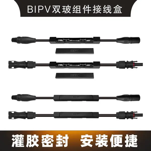 光伏幕墙双玻组件防水盒 太阳能薄膜柔性发电板BIPV接线盒