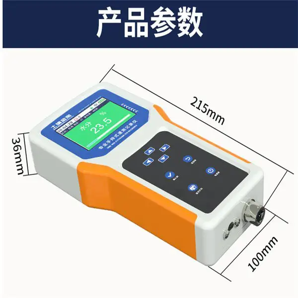 测土配方施肥仪土壤养分测试仪测土仪肥料速测仪器检测仪氮磷钾PH