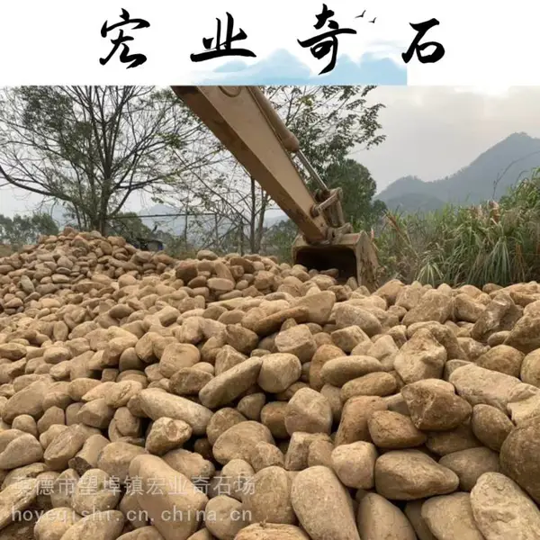 鹅卵石装修风格个性化,珠海鹅卵石原石批发,鹅卵石地壳运动开采