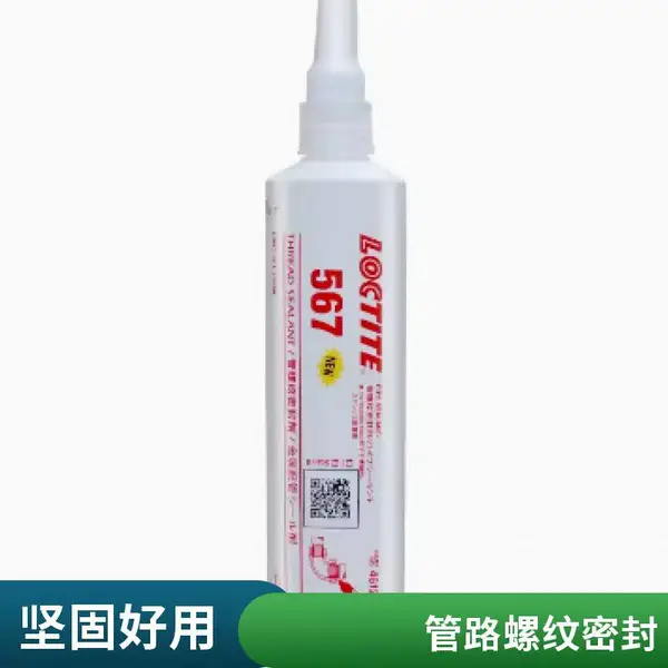 乐泰569管螺纹密封液压气动元件渗透型管道螺纹厌氧胶水50ml