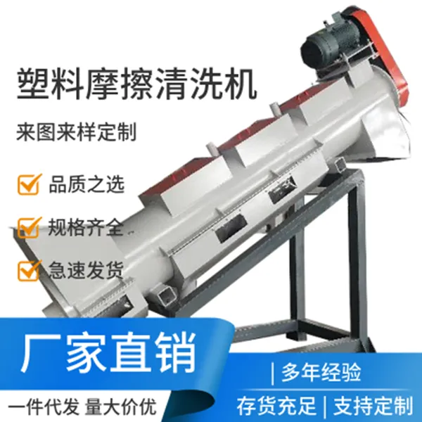 pet塑料洗料机厂家 高速摩擦清洗机 瓶片清洗设备 勤力机械