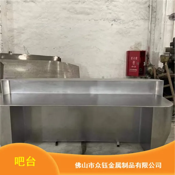 餐厅圆雕吧台 重钰金属设计制作灰色欧式服务台