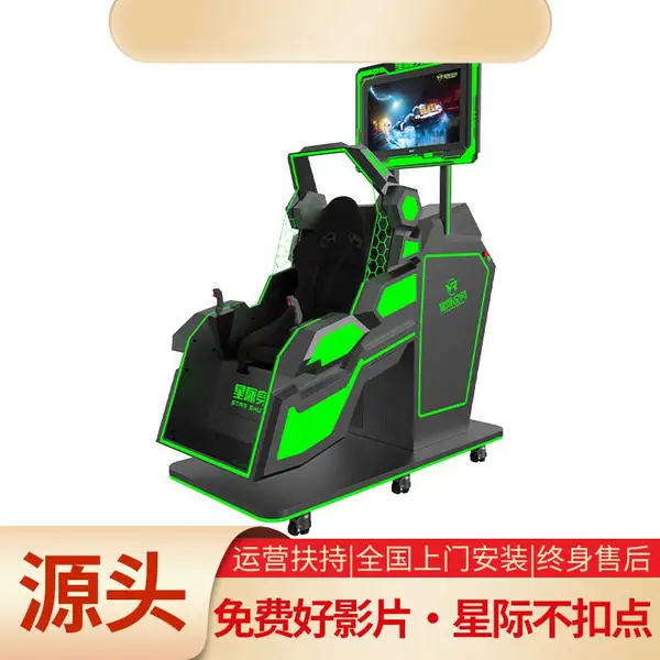 小型vr设备360飞行模拟器星际穿梭洗浴中心台球厅引流效果好