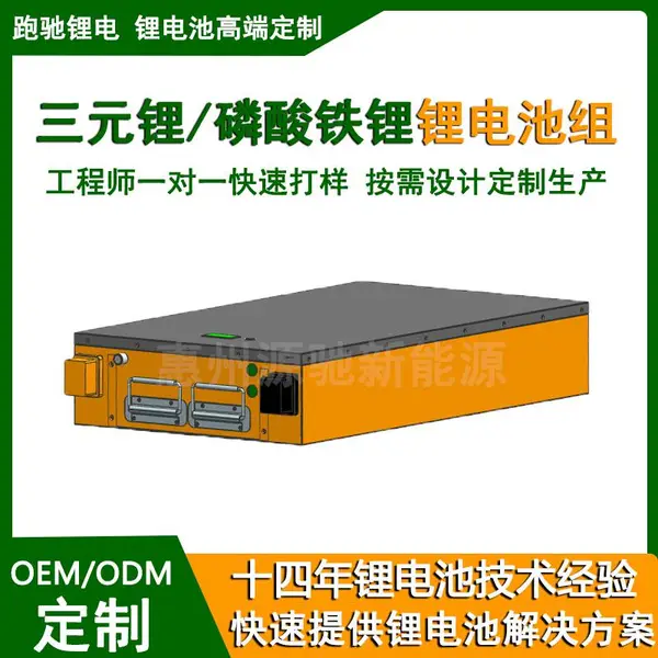 �綯AGV������С��ר��﮵��24V48V36V50Ah﮵�ض���