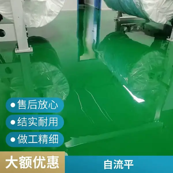油性环氧防静电自流平面漆 地坪漆厂家 地面涂装材料 耐磨抗压