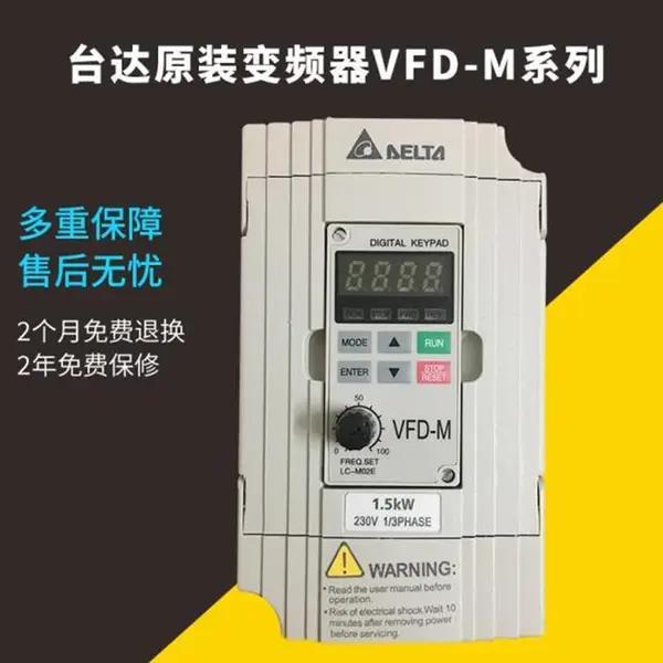 ***̨���Ƶ��VFD015M43B ����1.5KW 460V 3PHASE VFD-Mͨ����
