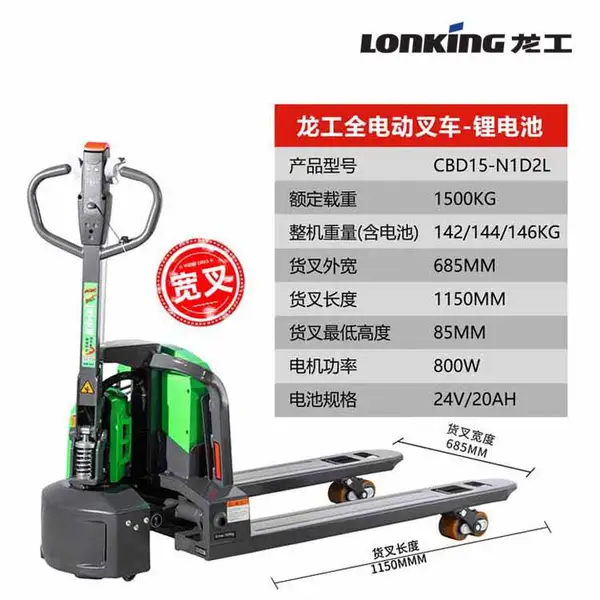 龙工N系列冷库专用叉车 2吨搬运车叉车装卸适合
