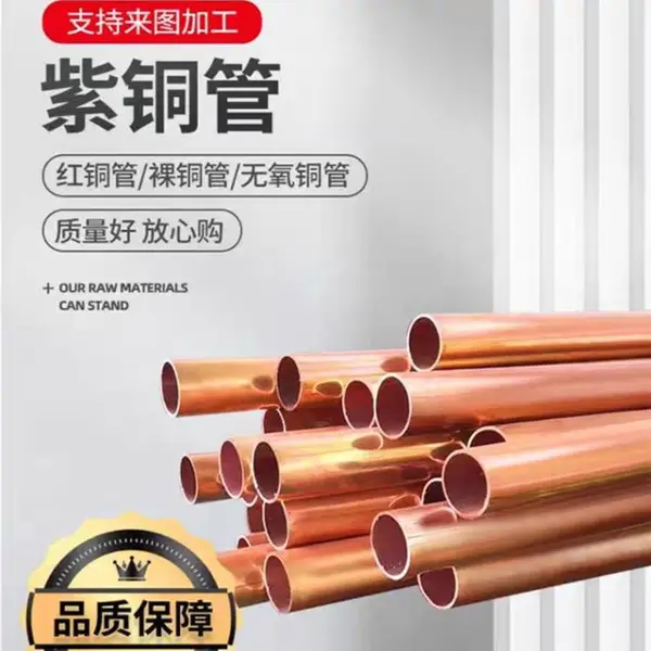 T2/C1100紫铜管零切定制折弯加工 薄壁厚壁紫铜圆管