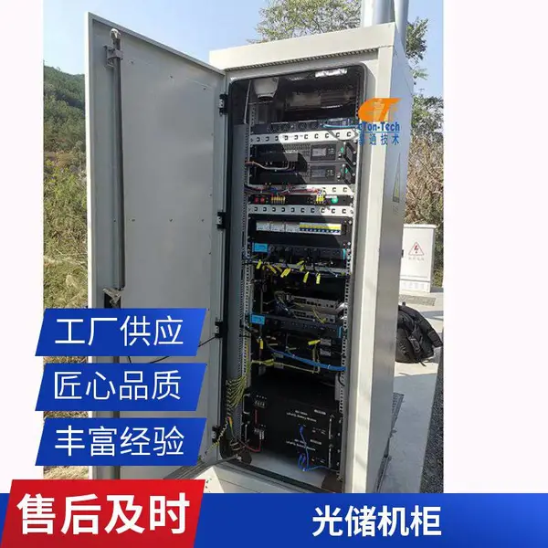 户外通讯设备 一体化户外通信机柜 移动铁塔联通电信自建站 1000W