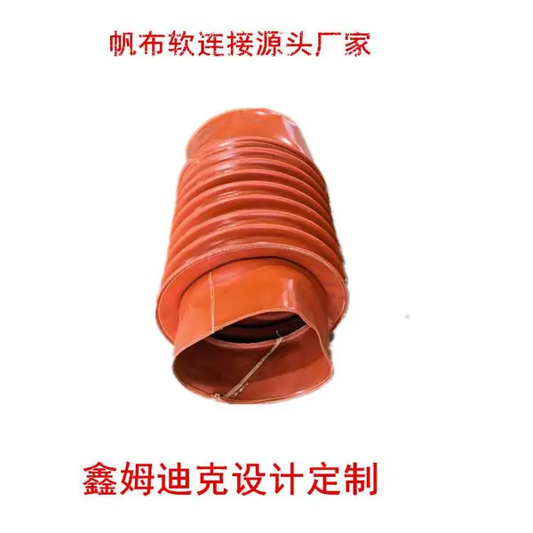 耐高温帆布软连接 坚固耐用 风机伸缩软接头 鑫姆迪克