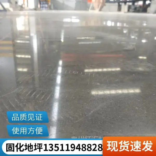 贵州兴义地区固化剂施工 混凝土固化剂施工 停车场耐磨地坪