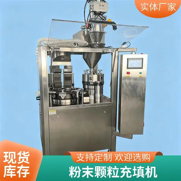 2500大型全自动胶囊填充机 空心胶囊中药粉末颗粒灌装机 充填机