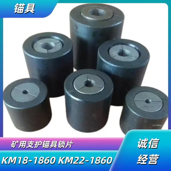 KM29-1860锚具 铁路边坡的锚固锁具 29单孔锚环