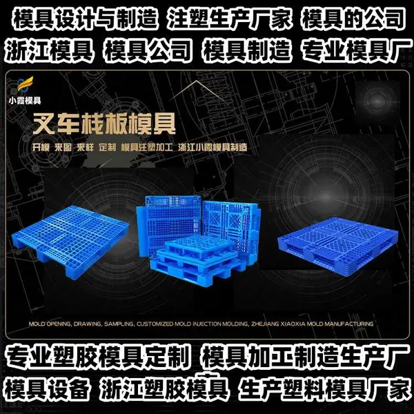 台州模具注塑工厂排名台州注塑加工厂商