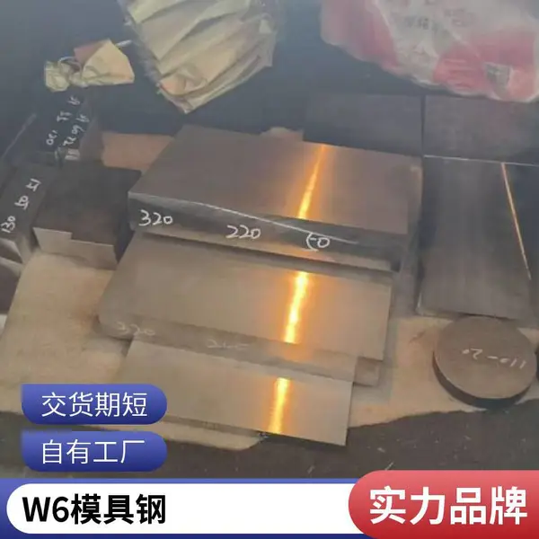 ��Ӧ���ظ�6W6Mo5Cr4V��̼����ģ�߸� 6W6Mo5Cr4v������Բ��