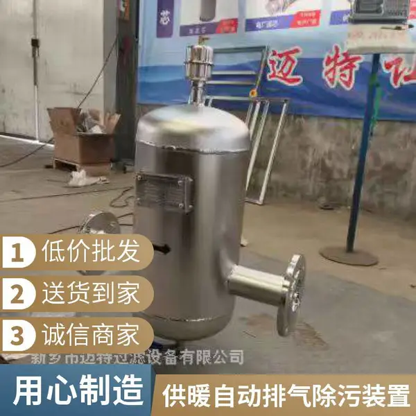 脱气除污器 供热系统除气除渣 304不锈钢 法兰连接 现货