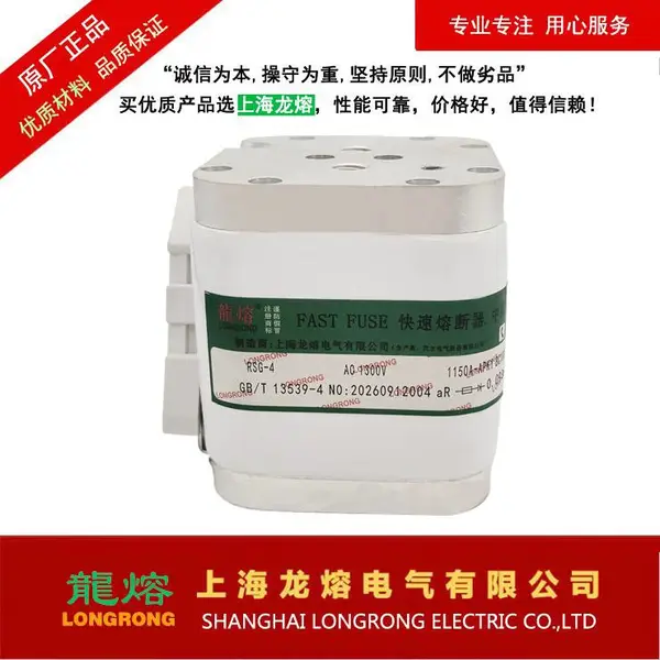 RSG-4 AC1300V 1150A-APK BC100KA快速熔断器,半导体器件保护用熔断器,可替换国内外同类产品