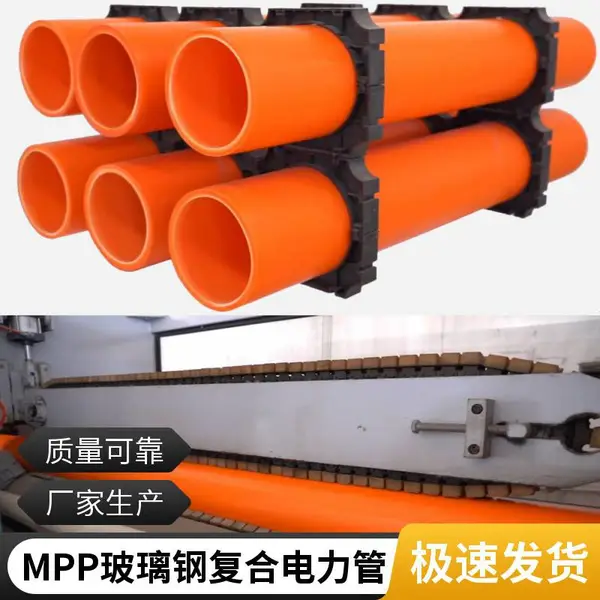 MPP电力管 增强电缆保护管 通讯埋地穿线波纹管
