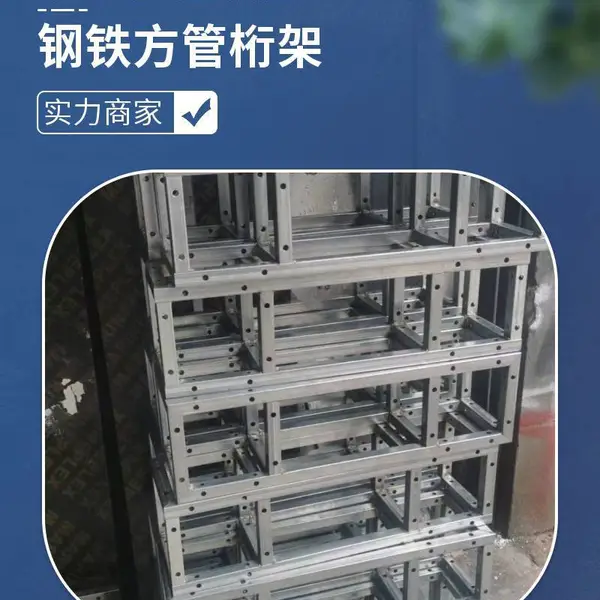 400mm舞台用钢铁桁架 三角架 婚庆背景架 加厚钢材 接口精准