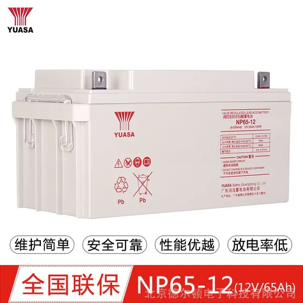 汤浅免维护铅酸蓄电池 YUASA NPL65-12 12V65AH 蓄电池 UPS蓄电池