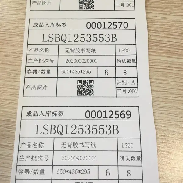 �ޱ�����дֽ���ɱ�ǩ��ӡ����