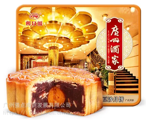 广州酒家利口福蛋黄果仁红豆沙月饼礼盒批发团购