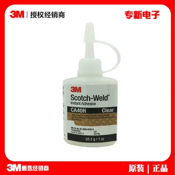 3MCA40H快干胶 金属粘接胶水硅胶尼龙粘接剂 多用途瞬间胶