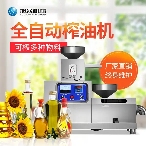 商用型榨油机不锈钢全自动家用小型多功能榨菜籽机器