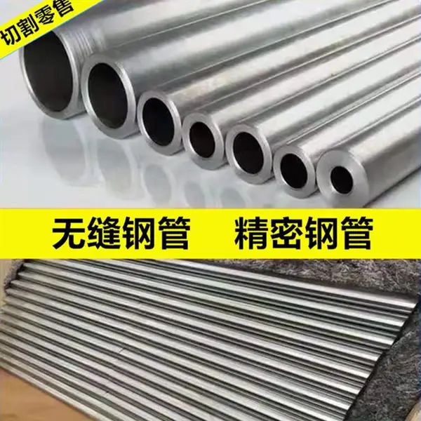山东精密钢管 45#精密钢管 20Cr厚壁精密无缝管 精轧光亮管 现货销售