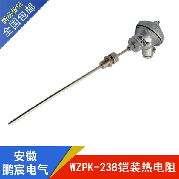 鹏宸电气反应釜用PT100热电阻温度传感器WZPK-238
