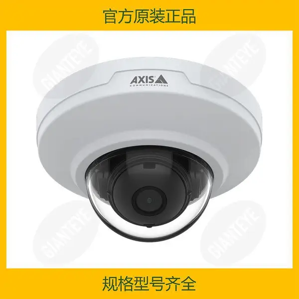 安讯士 AXIS M3085-V 固定半球摄像机 200万像素 防破坏 02373-001