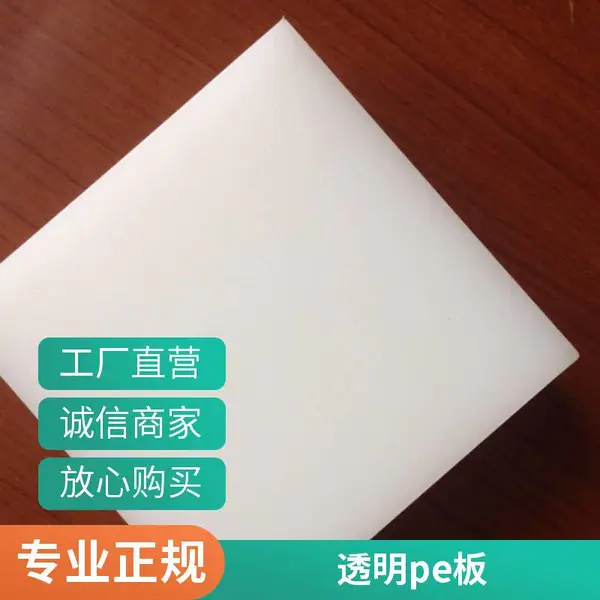 UPE��� �� �߷���������ϩPE��� �ӹ����� �������ɫ����pp���