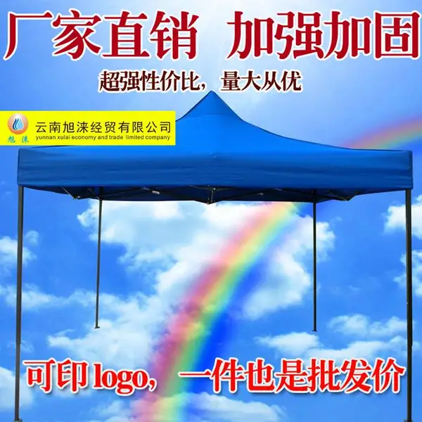 昆明大排档帐篷|昆明大排档四角伞|昆明烧烤摊帐篷|昆明夜市帐篷||昆明菜市场四角伞批发