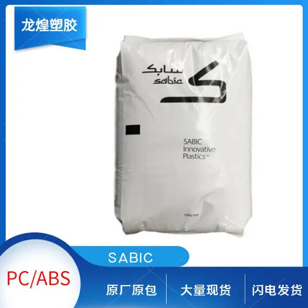 Sabic PC/ABSɳ������CY8630�͸��¿���������㲿��
