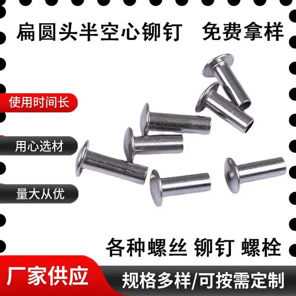 半空心铆钉3x6水杯折叠勺铆钉 不锈钢折叠勺子用铆钉