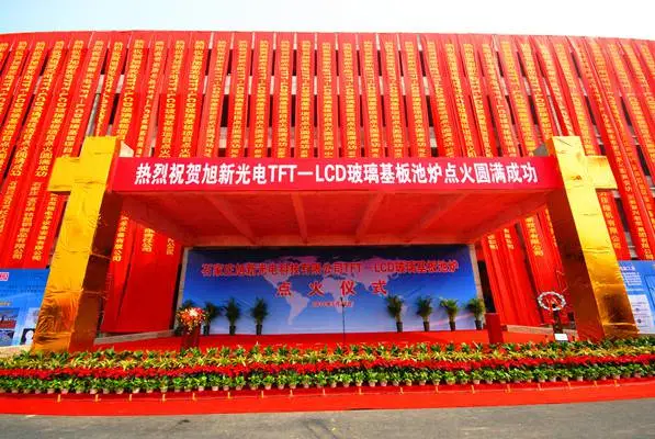 开业庆典方案 周年庆策划布置 乔迁庆典布置 开工奠基仪式策划布置