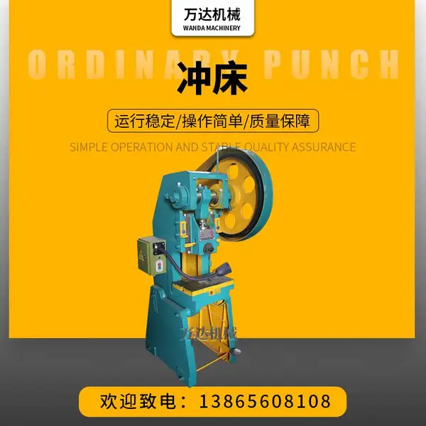 优惠供应 普通冲床JB23-25T 25吨冲床 冲床压力机厂家