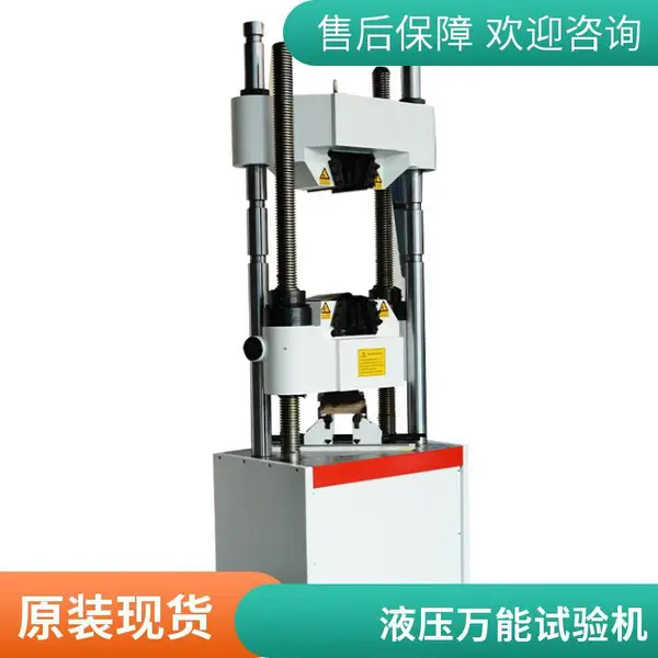 供应WES-300D液晶数显式液压万能试验机 盛林品牌 型号全精度准