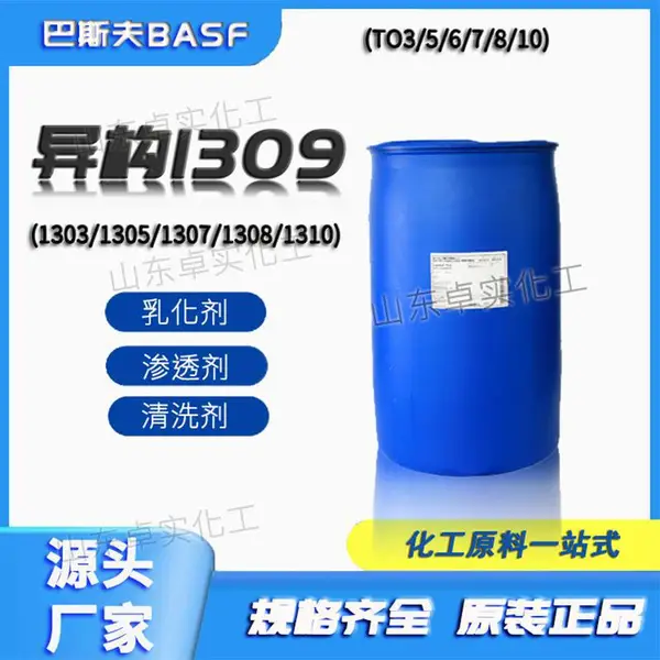 金属除油剂 去重油污脱脂 防锈除垢 铝材超声波清洗剂